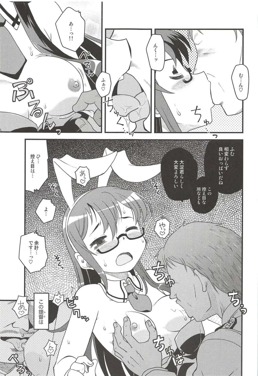 [Izumi Masashi] Bunnyodo Tadaima Hatsujouchuu Fhentai - Page 6