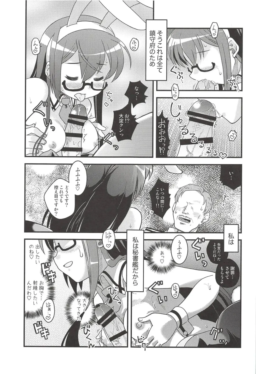 [Izumi Masashi] Bunnyodo Tadaima Hatsujouchuu Fhentai - Page 8