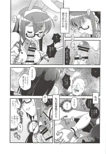 [Izumi Masashi] Bunnyodo Tadaima Hatsujouchuu Fhentai - Page 8