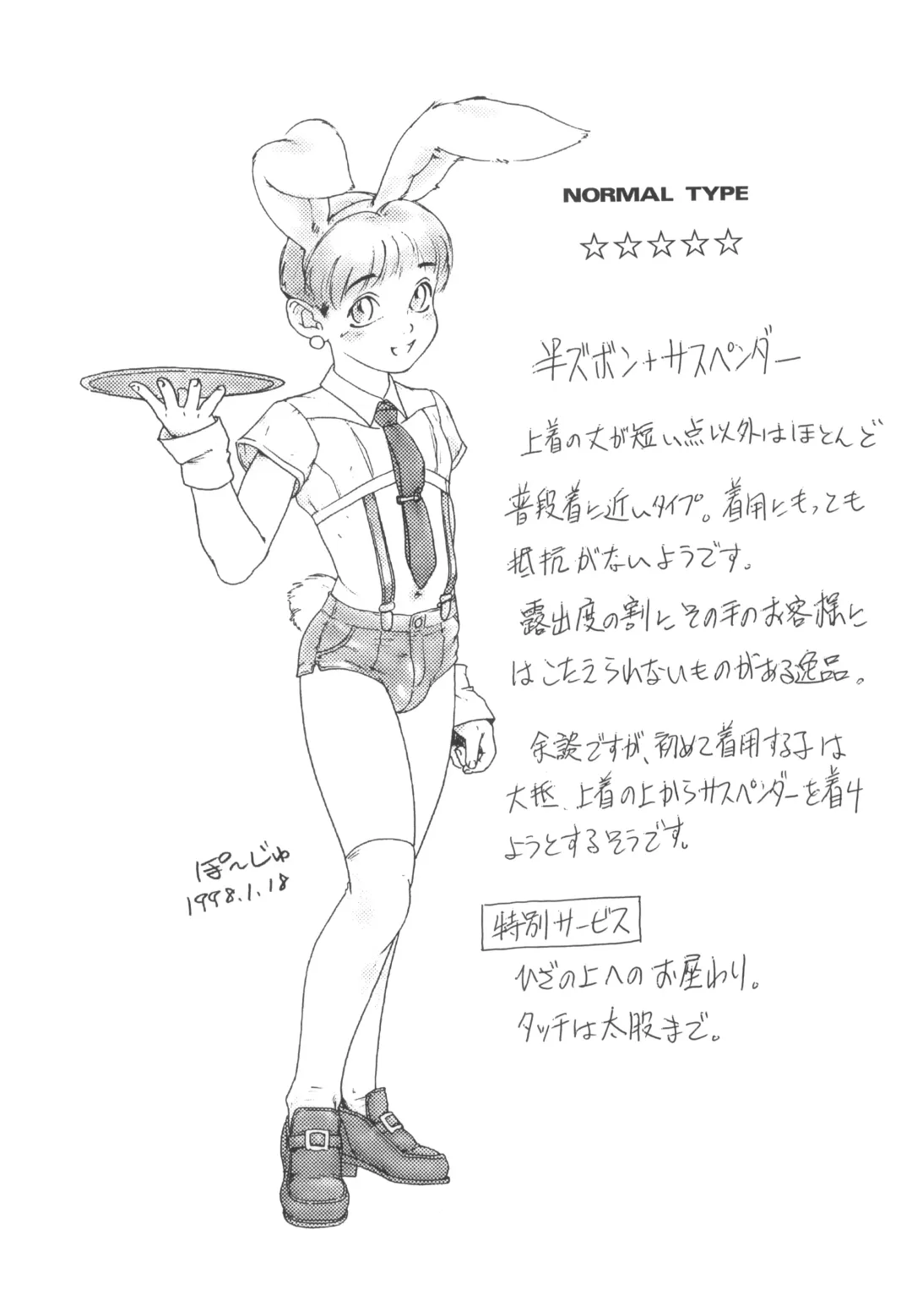 [Po-ju] BUNNY BOYS Banibo Hon Fhentai - Page 3