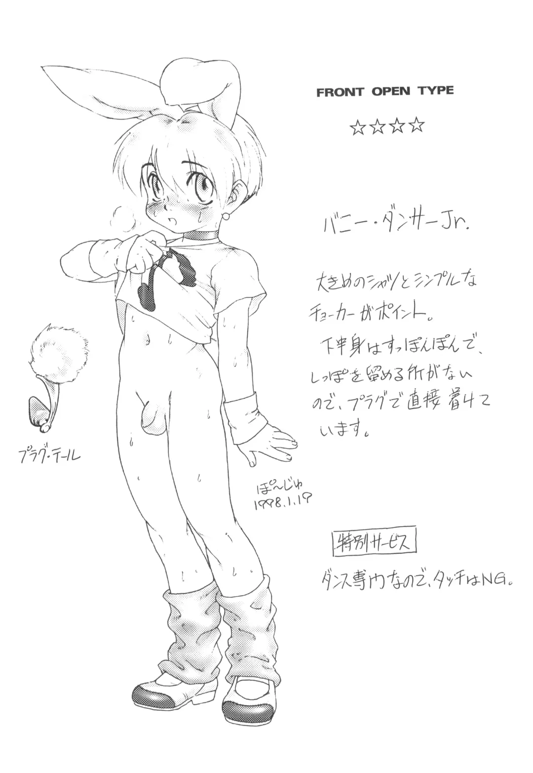 [Po-ju] BUNNY BOYS Banibo Hon Fhentai - Page 7