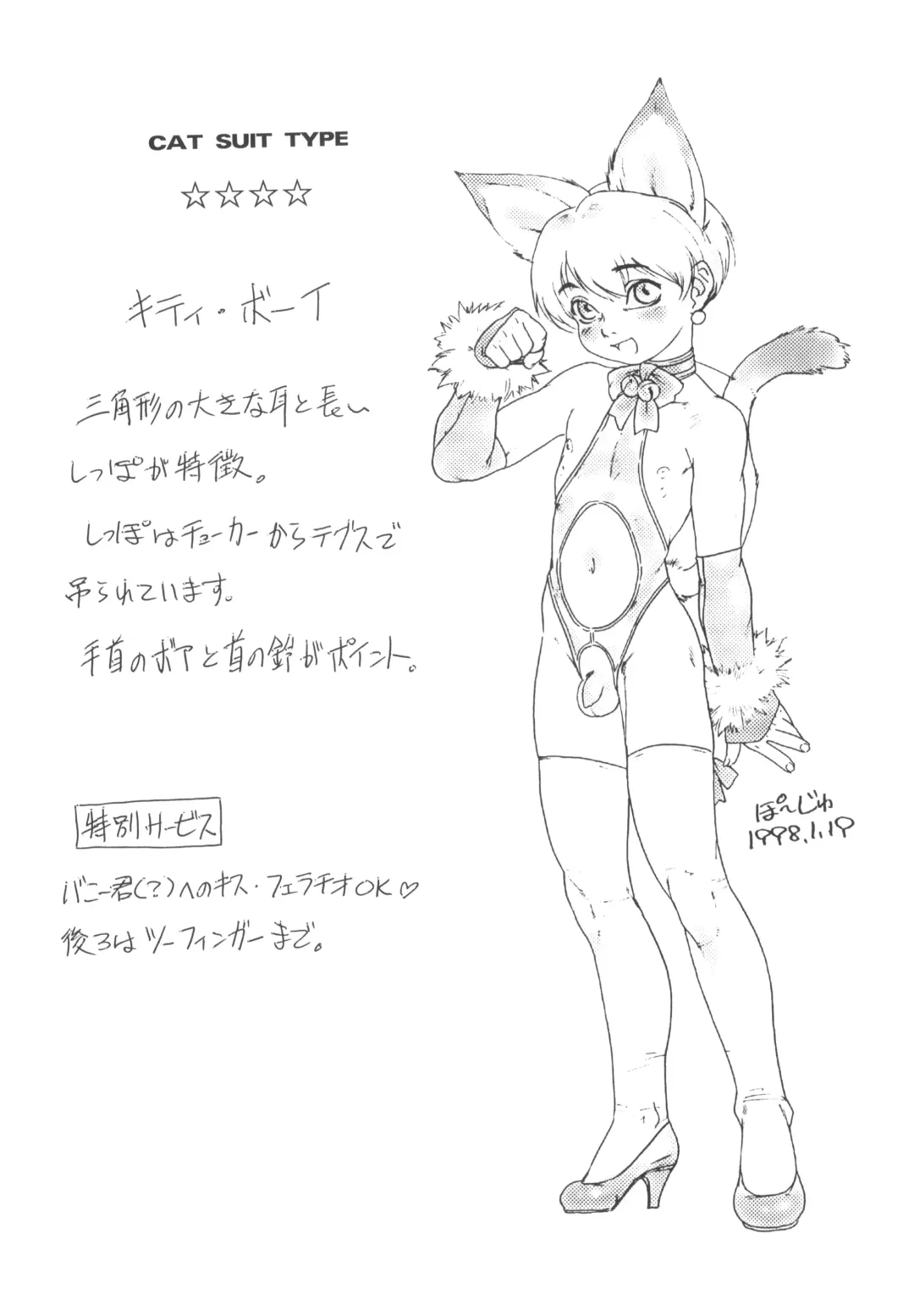 [Po-ju] BUNNY BOYS Banibo Hon Fhentai - Page 8