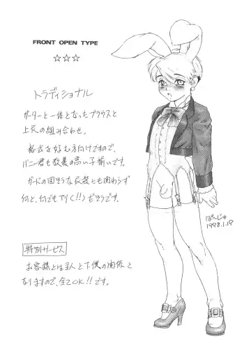 [Po-ju] BUNNY BOYS Banibo Hon Fhentai - Page 6