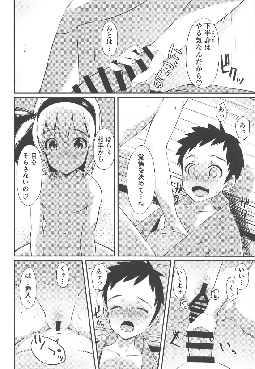 [Kohoshi Moe] Niwashi no Musume ni Deshiiri Shigan Shita kedo Omoinohoka Shinratsu datta Hanashi Fhentai - Page 21