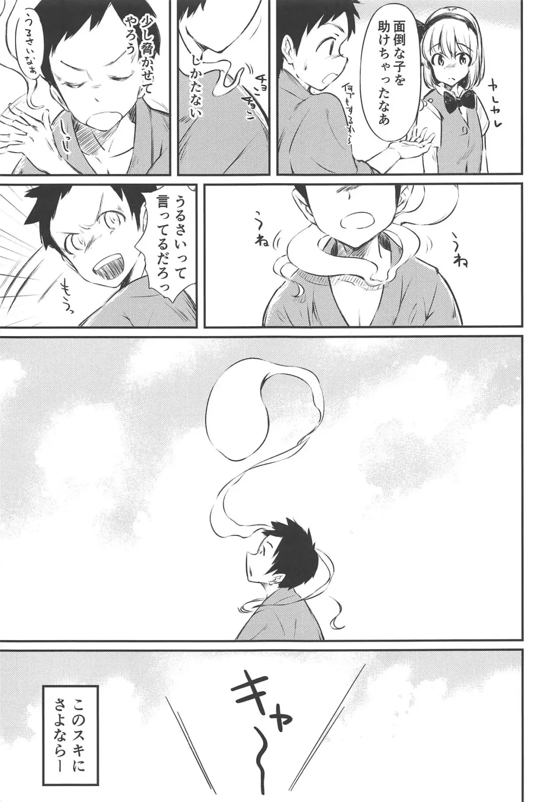 [Kohoshi Moe] Niwashi no Musume ni Deshiiri Shigan Shita kedo Omoinohoka Shinratsu datta Hanashi Fhentai - Page 8