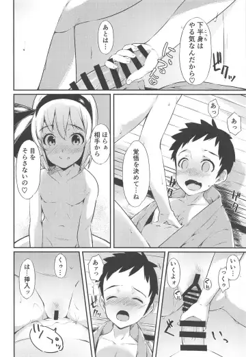 [Kohoshi Moe] Niwashi no Musume ni Deshiiri Shigan Shita kedo Omoinohoka Shinratsu datta Hanashi Fhentai.net - Page 21