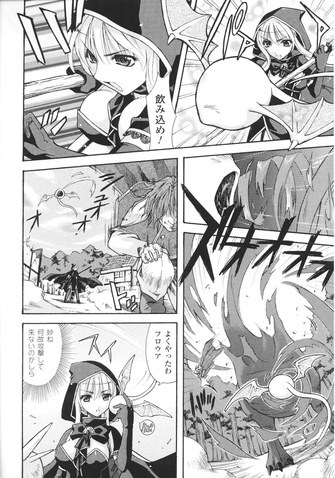 Slave Heroines Vol.12 Fhentai - Page 104