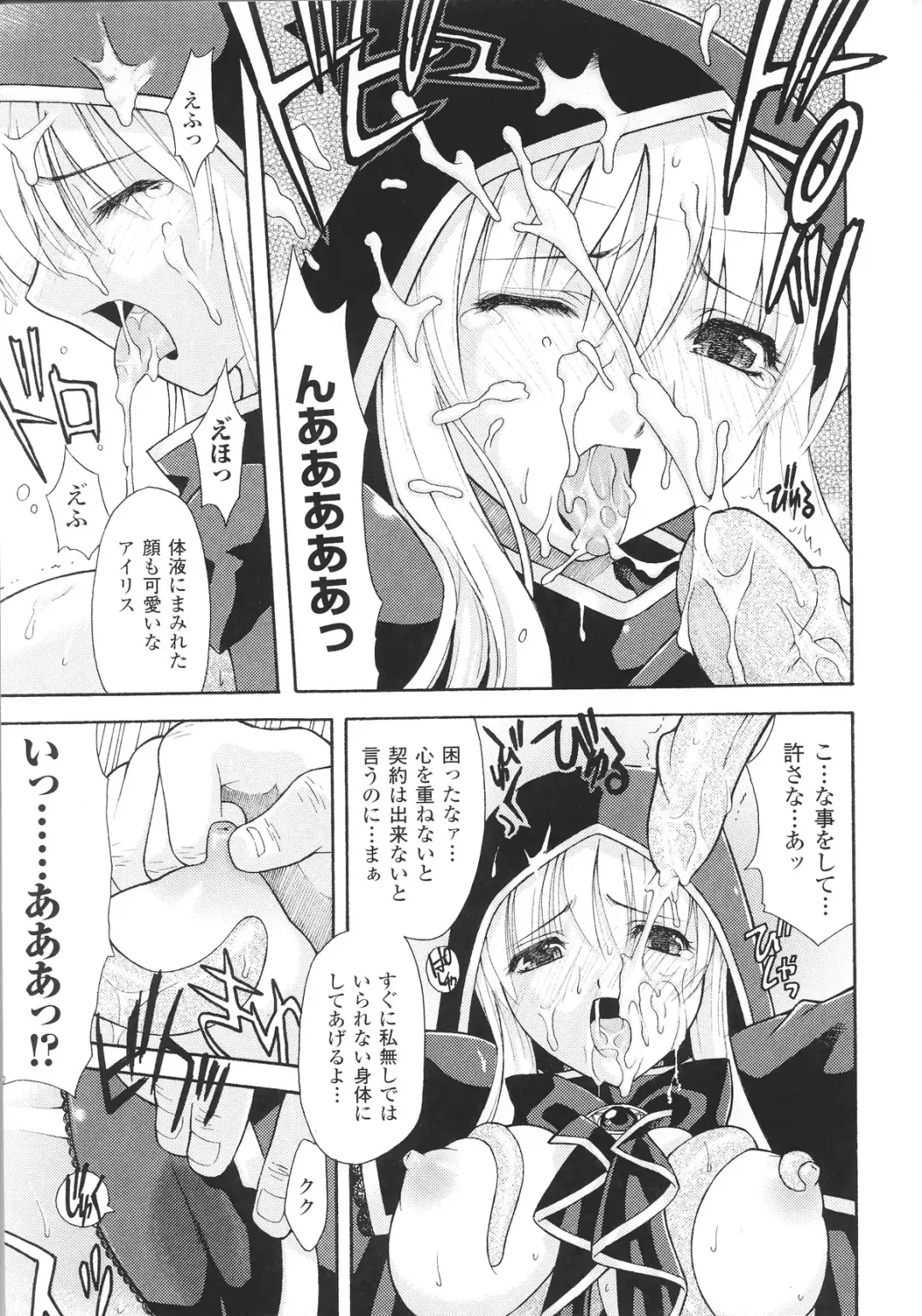 Slave Heroines Vol.12 Fhentai - Page 109