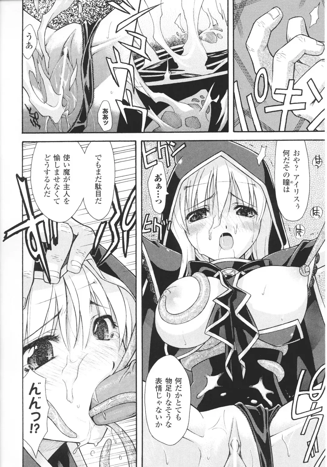 Slave Heroines Vol.12 Fhentai - Page 114