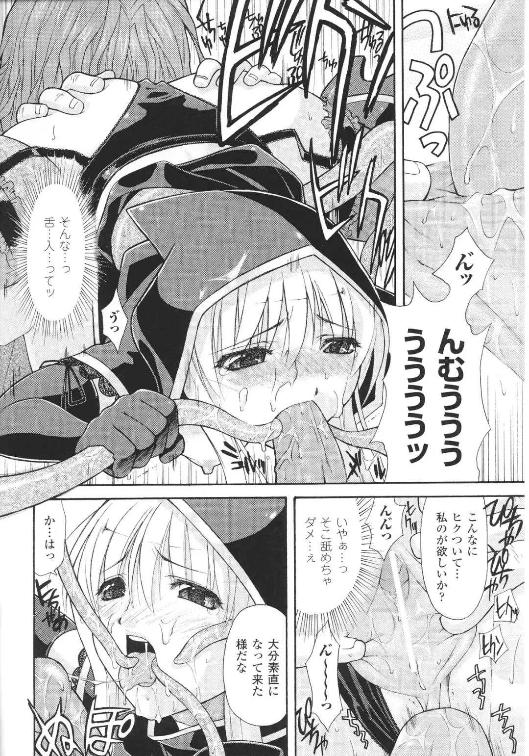 Slave Heroines Vol.12 Fhentai - Page 116