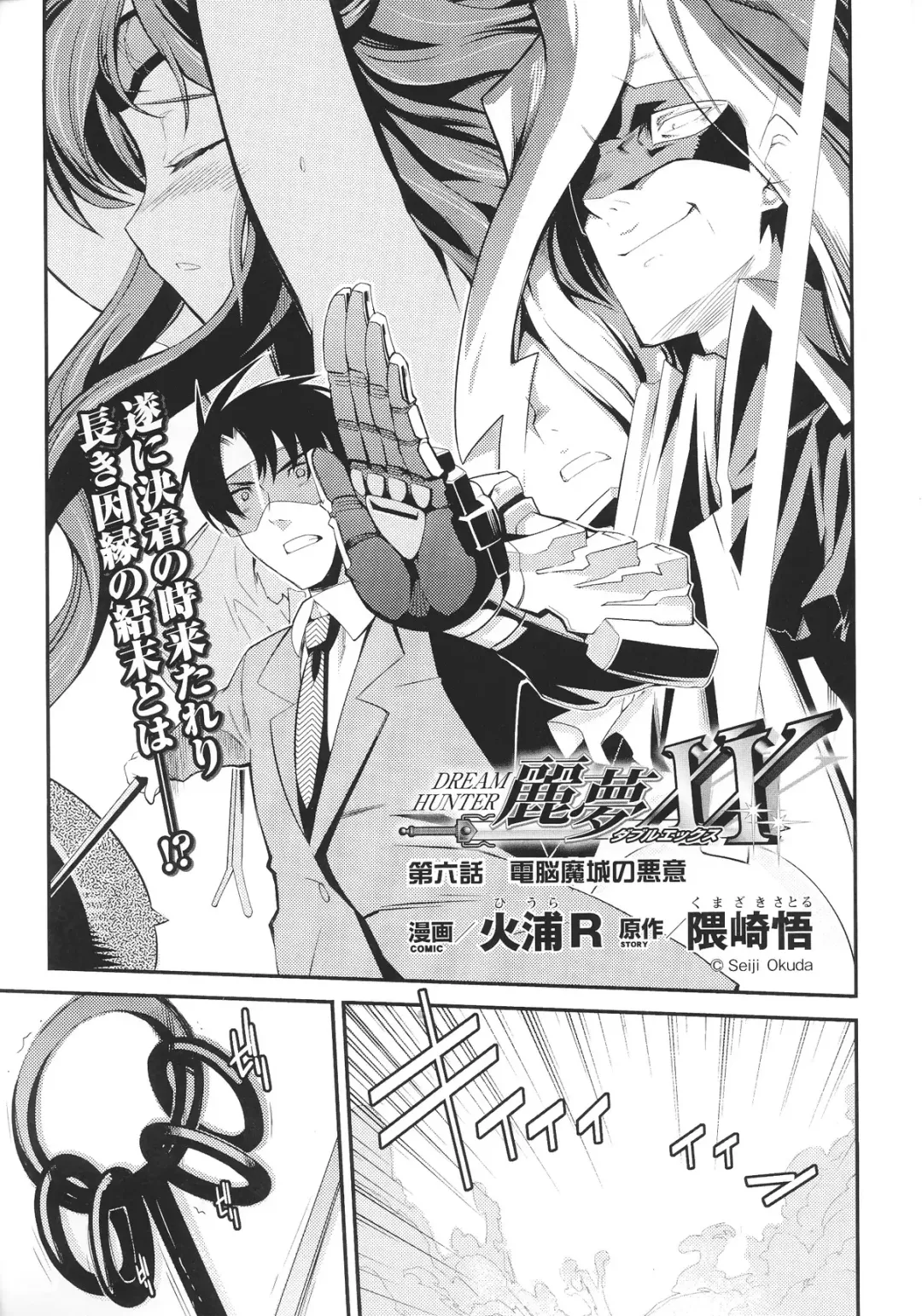 Slave Heroines Vol.12 Fhentai - Page 157