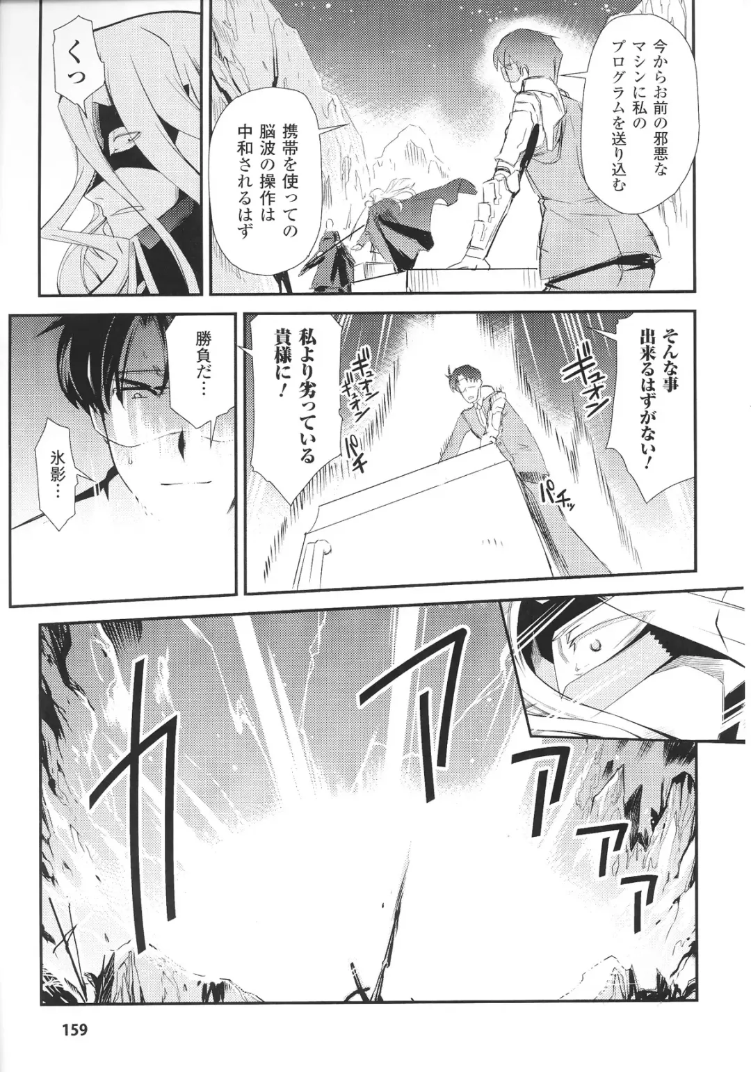 Slave Heroines Vol.12 Fhentai - Page 161