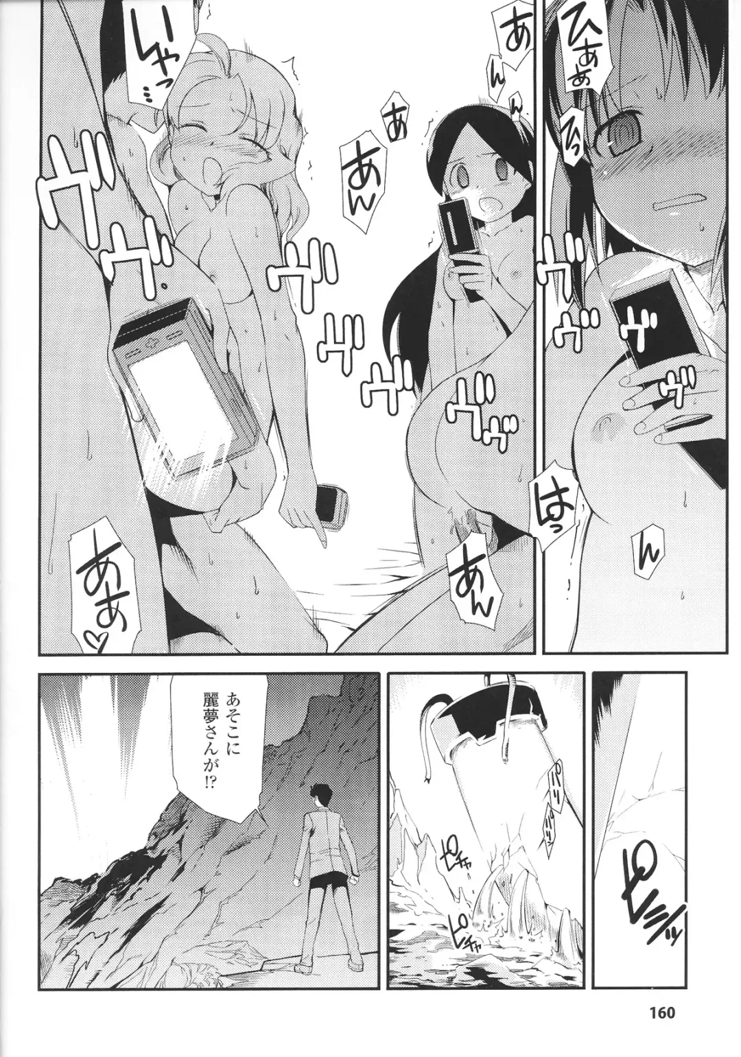 Slave Heroines Vol.12 Fhentai - Page 162