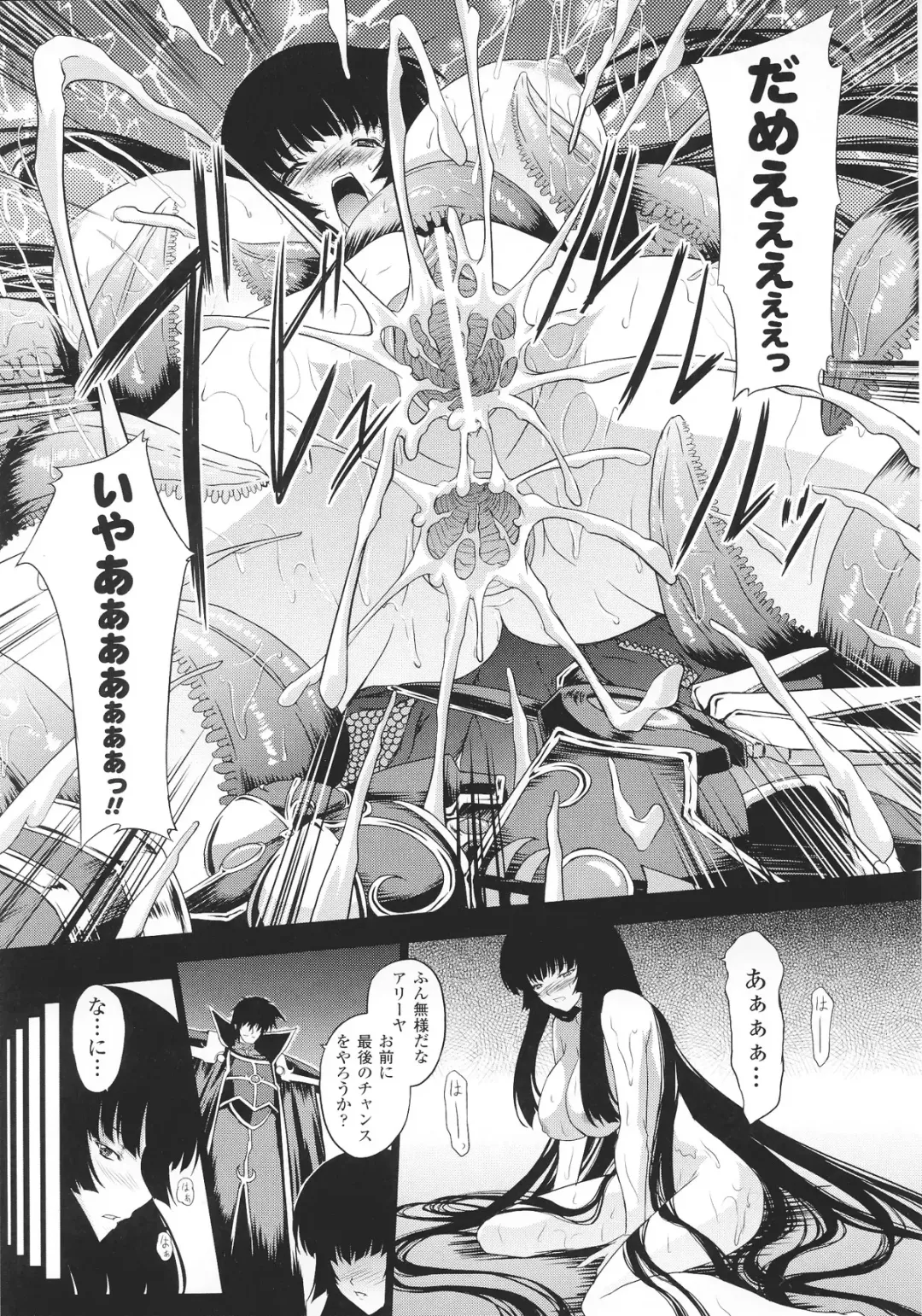 Slave Heroines Vol.12 Fhentai - Page 17