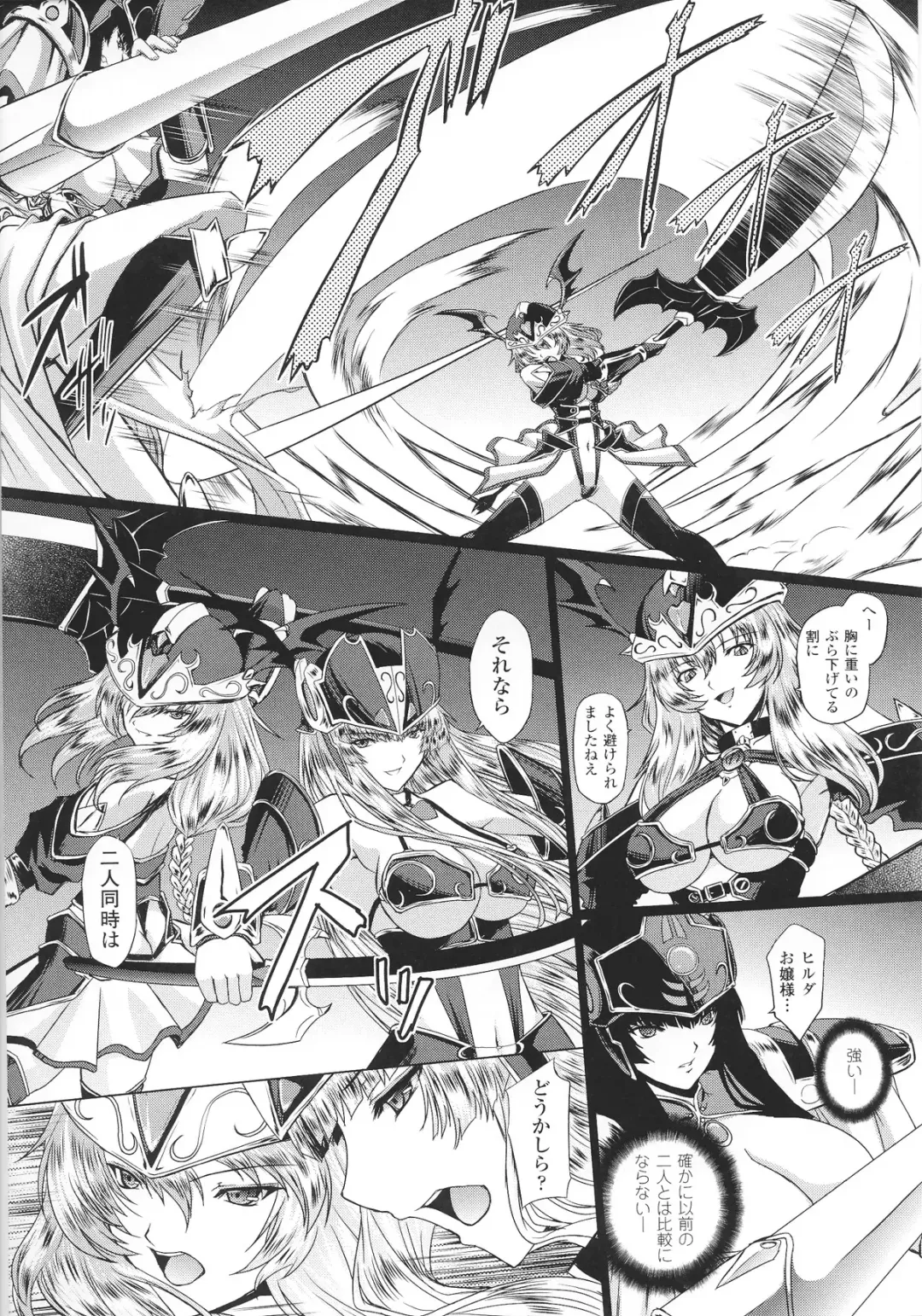 Slave Heroines Vol.12 Fhentai - Page 20