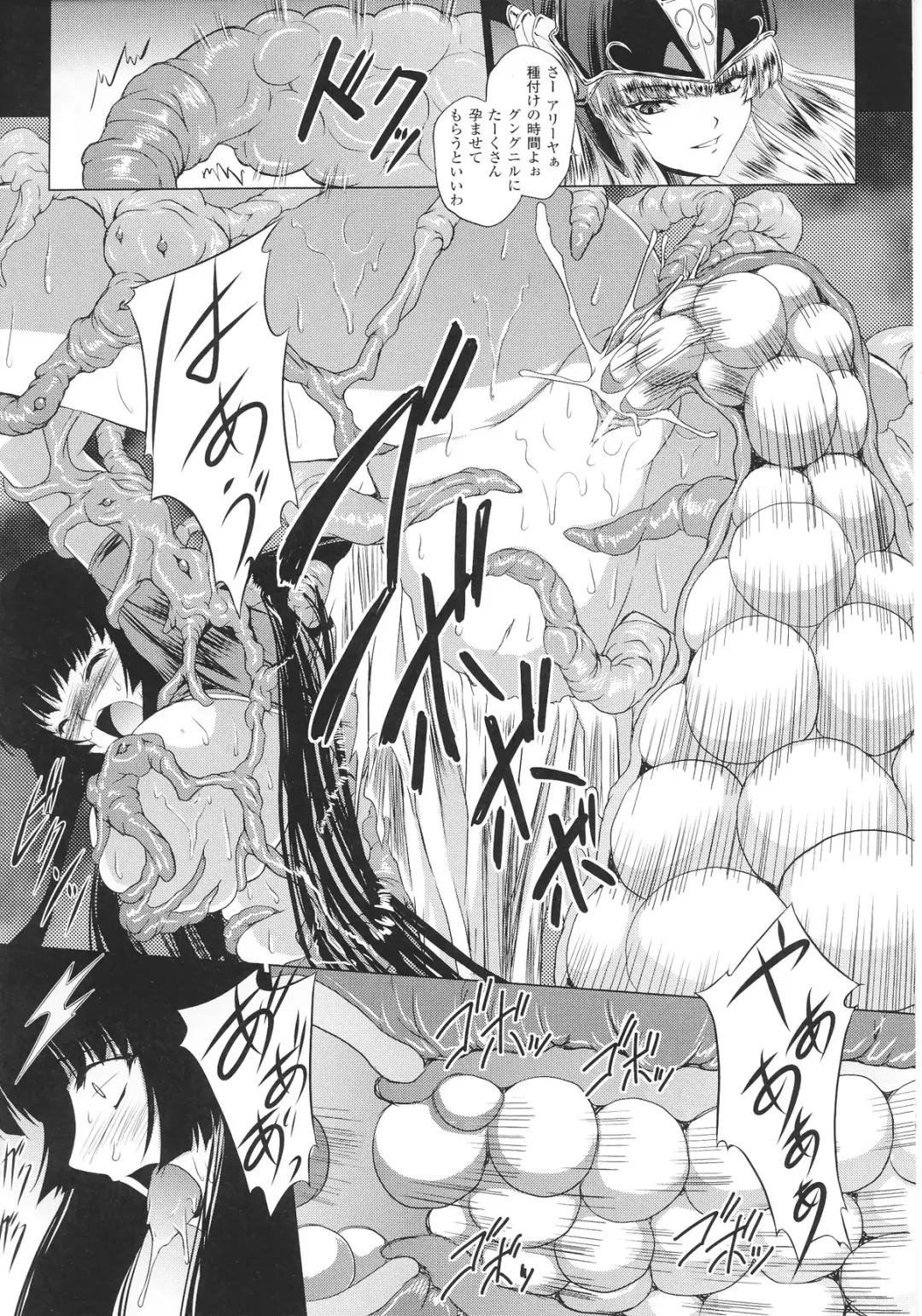 Slave Heroines Vol.12 Fhentai - Page 29