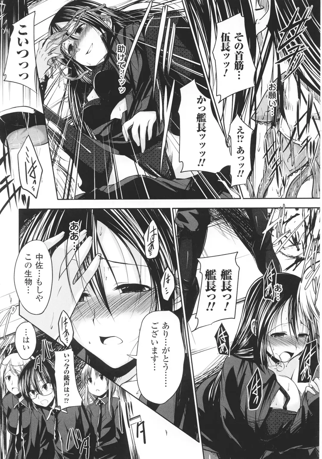 Slave Heroines Vol.12 Fhentai - Page 54