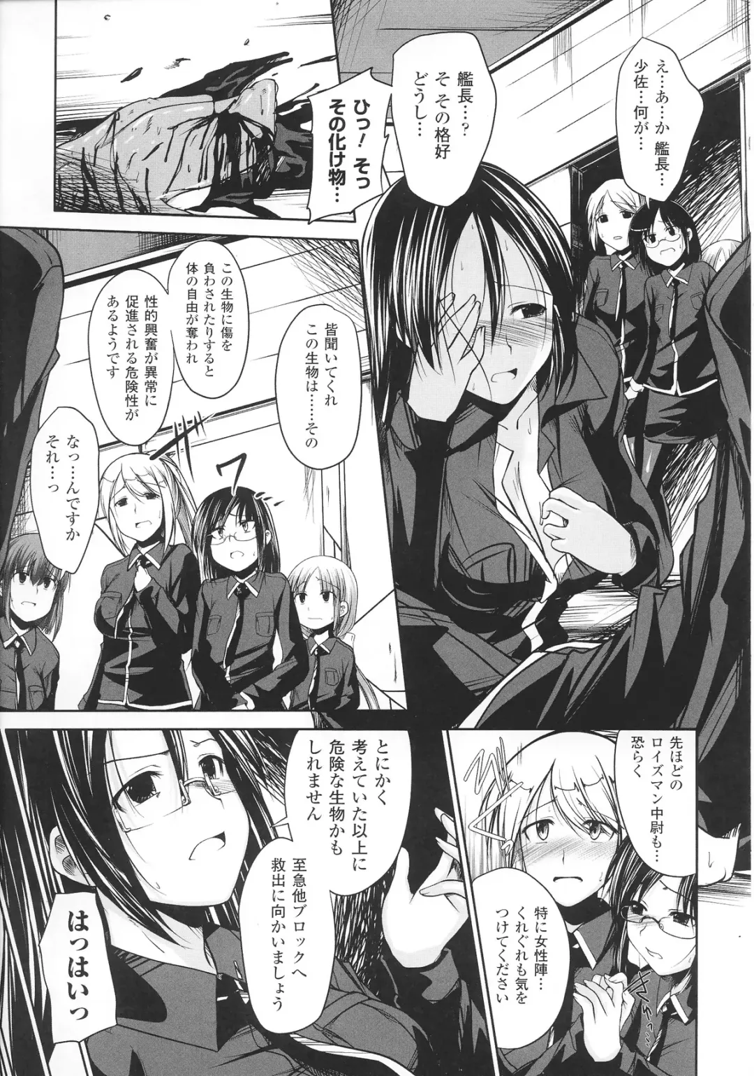 Slave Heroines Vol.12 Fhentai - Page 55