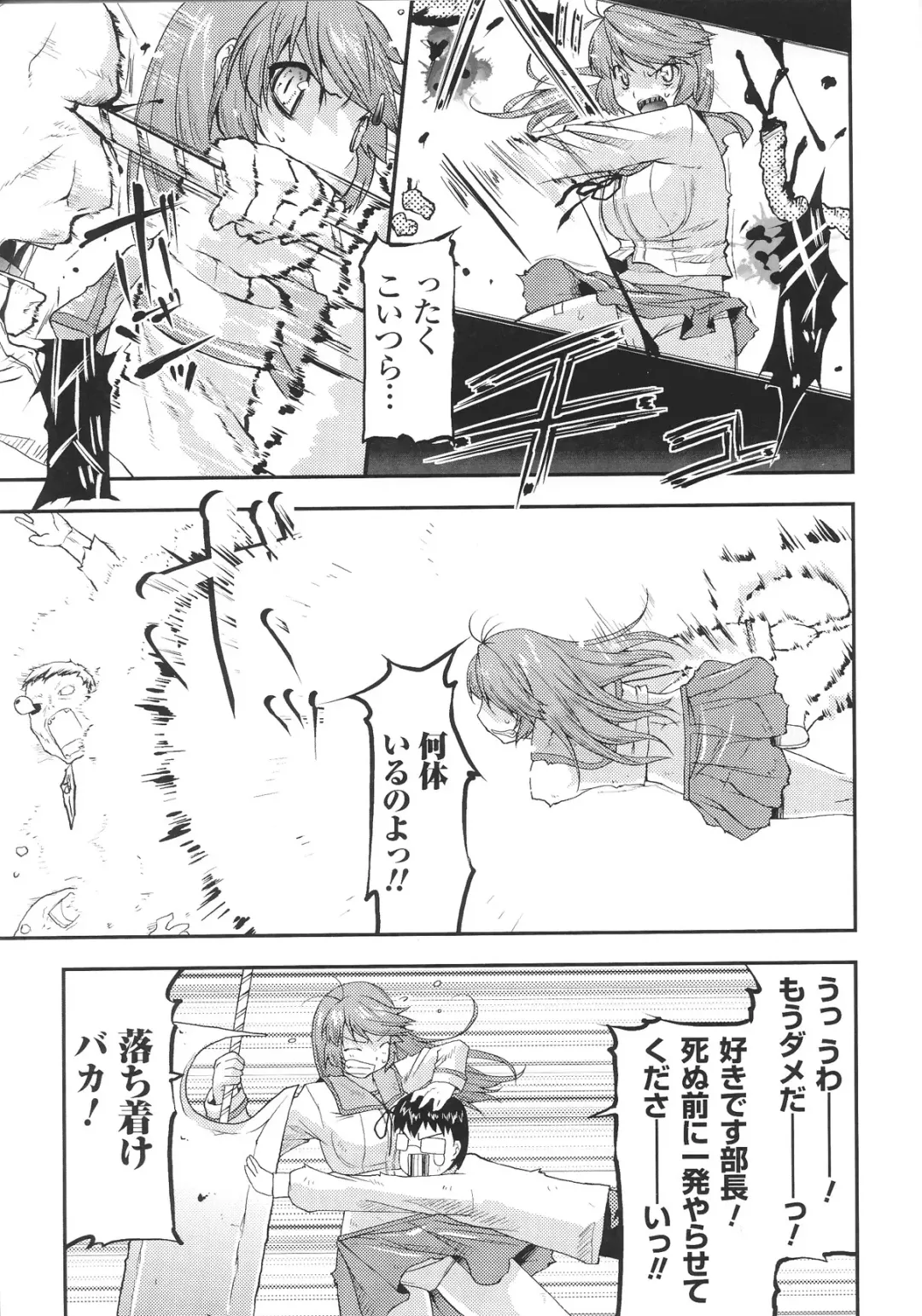 Slave Heroines Vol.12 Fhentai - Page 73