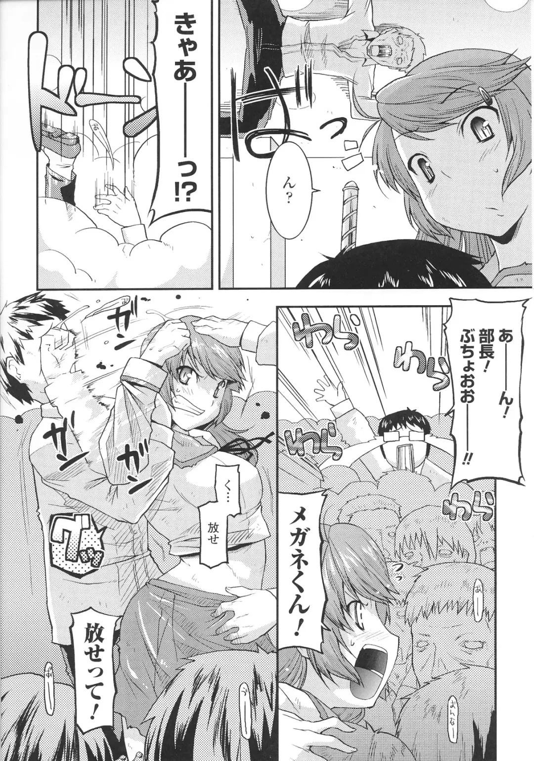 Slave Heroines Vol.12 Fhentai - Page 74