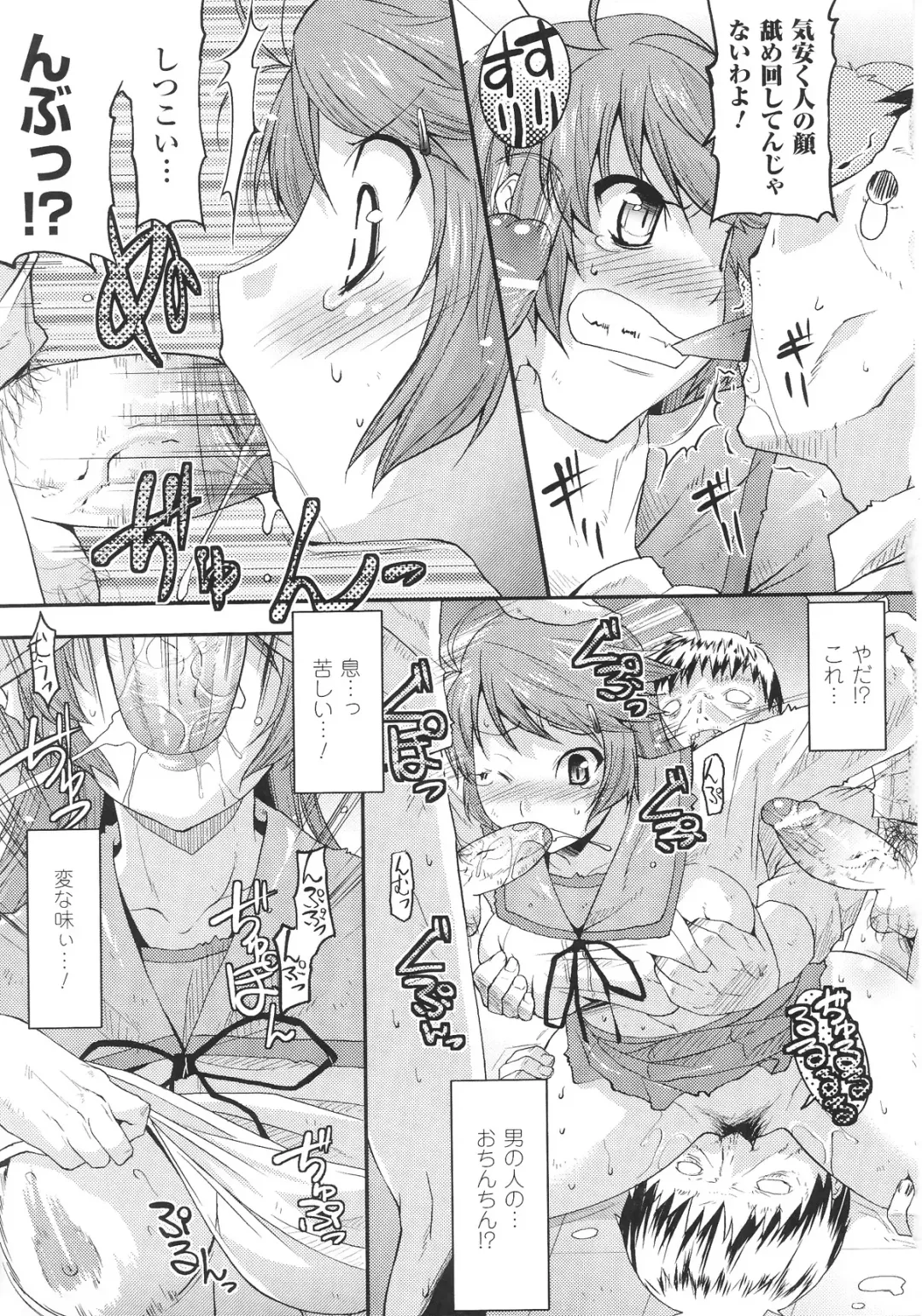 Slave Heroines Vol.12 Fhentai - Page 77