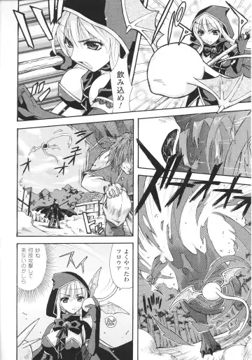 Slave Heroines Vol.12 Fhentai - Page 104