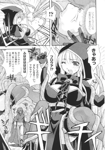 Slave Heroines Vol.12 Fhentai - Page 105