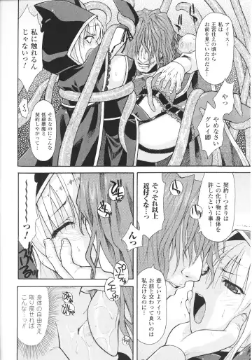 Slave Heroines Vol.12 Fhentai - Page 106