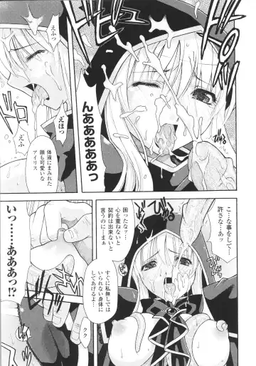 Slave Heroines Vol.12 Fhentai - Page 109