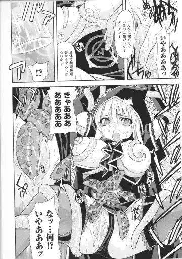 Slave Heroines Vol.12 Fhentai - Page 110