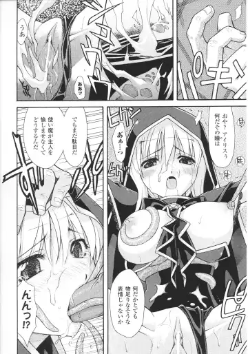 Slave Heroines Vol.12 Fhentai - Page 114