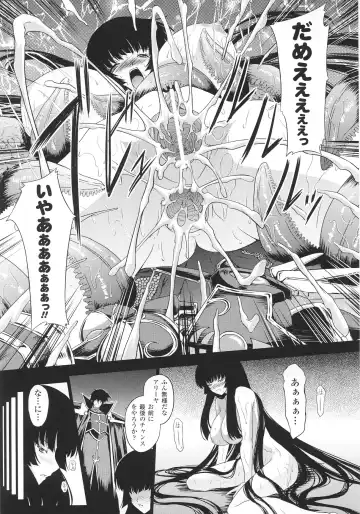 Slave Heroines Vol.12 Fhentai - Page 17