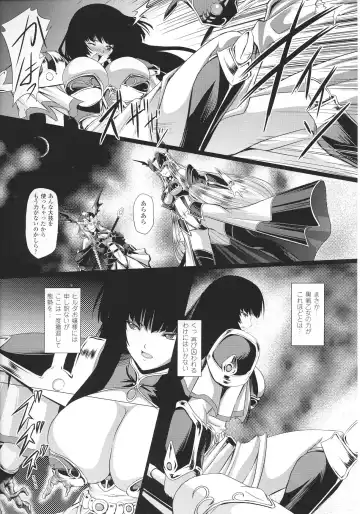 Slave Heroines Vol.12 Fhentai - Page 23