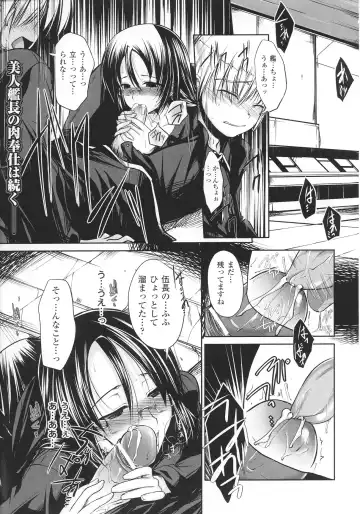 Slave Heroines Vol.12 Fhentai - Page 51