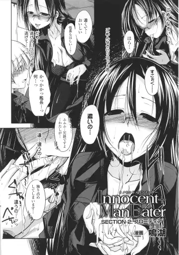 Slave Heroines Vol.12 Fhentai - Page 52