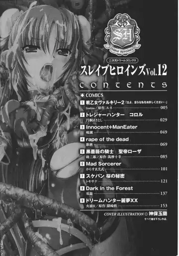 Slave Heroines Vol.12 Fhentai - Page 6