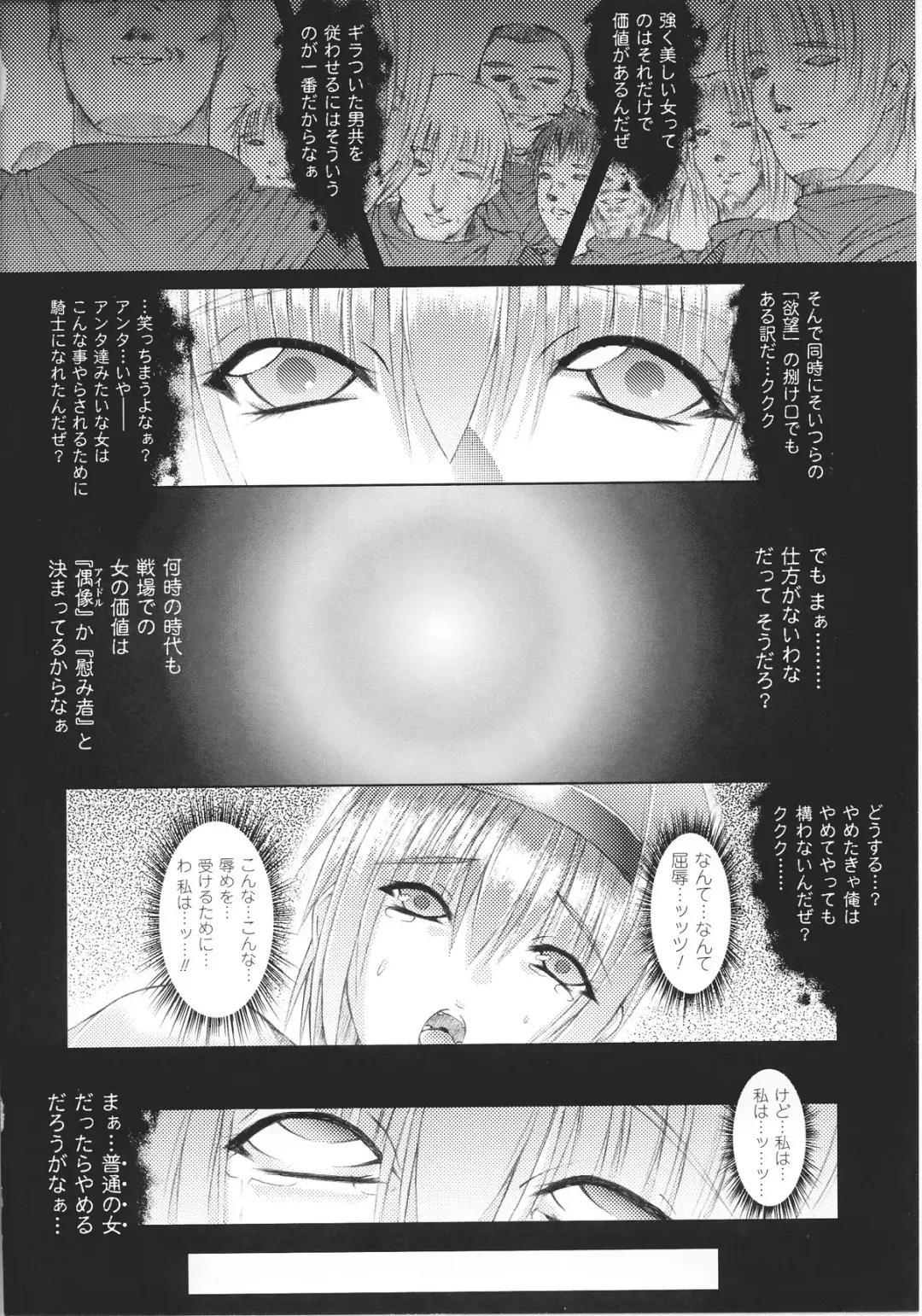 Slave Heroines Vol.14 Fhentai.net - Page 68