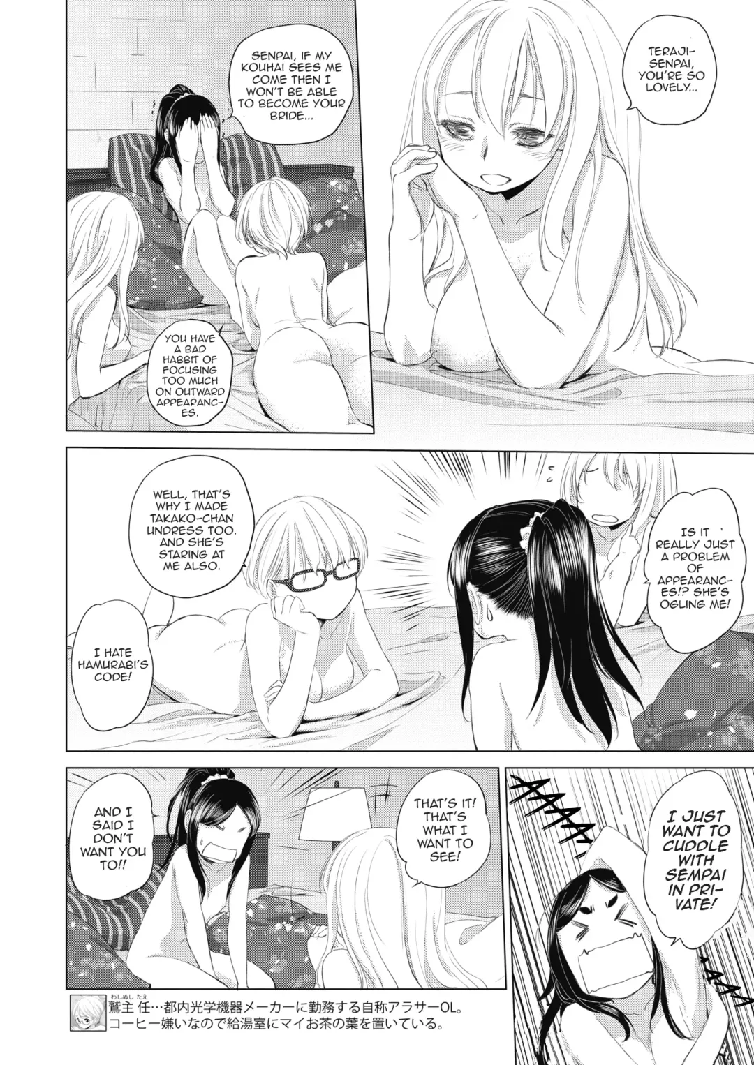 [Kurogane Kenn] Tae-chan to Jimiko-san | Tae-chan and Jimiko-san Ch. 5 Fhentai.net - Page 2