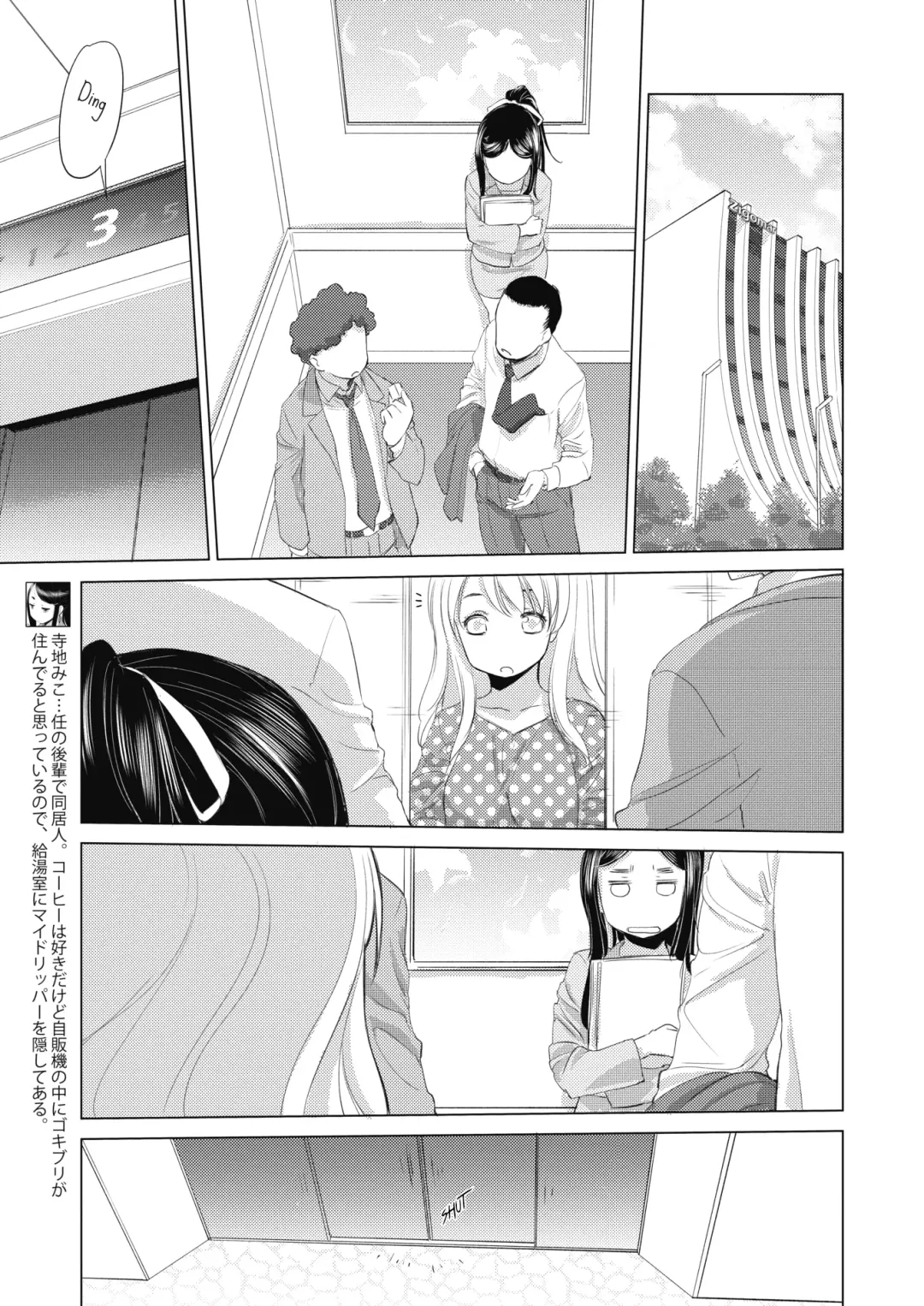 [Kurogane Kenn] Tae-chan to Jimiko-san | Tae-chan and Jimiko-san Ch. 5 Fhentai.net - Page 3