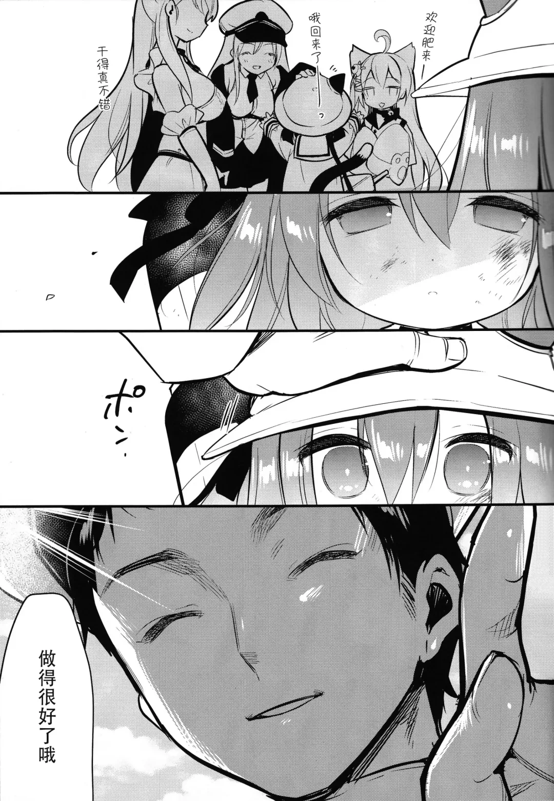 [Piyodera Mucha] Hinin Shippai -Kawaisou na Kisaragi-chan- Fhentai.net - Page 3