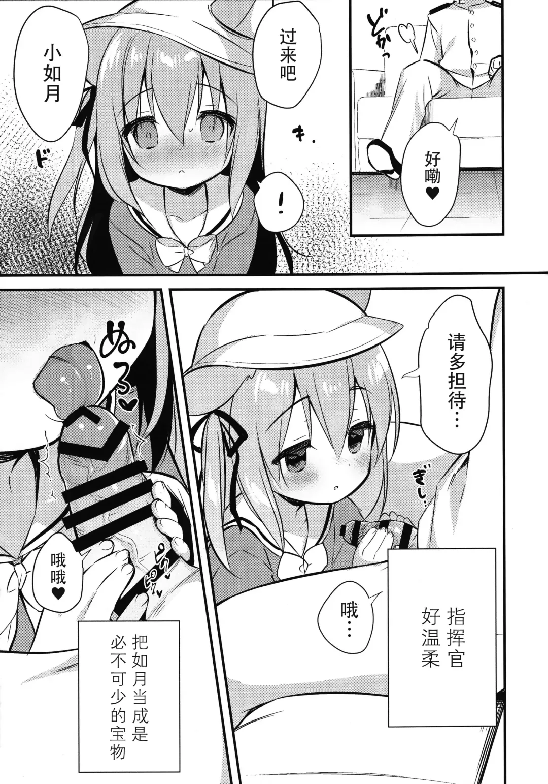 [Piyodera Mucha] Hinin Shippai -Kawaisou na Kisaragi-chan- Fhentai.net - Page 7