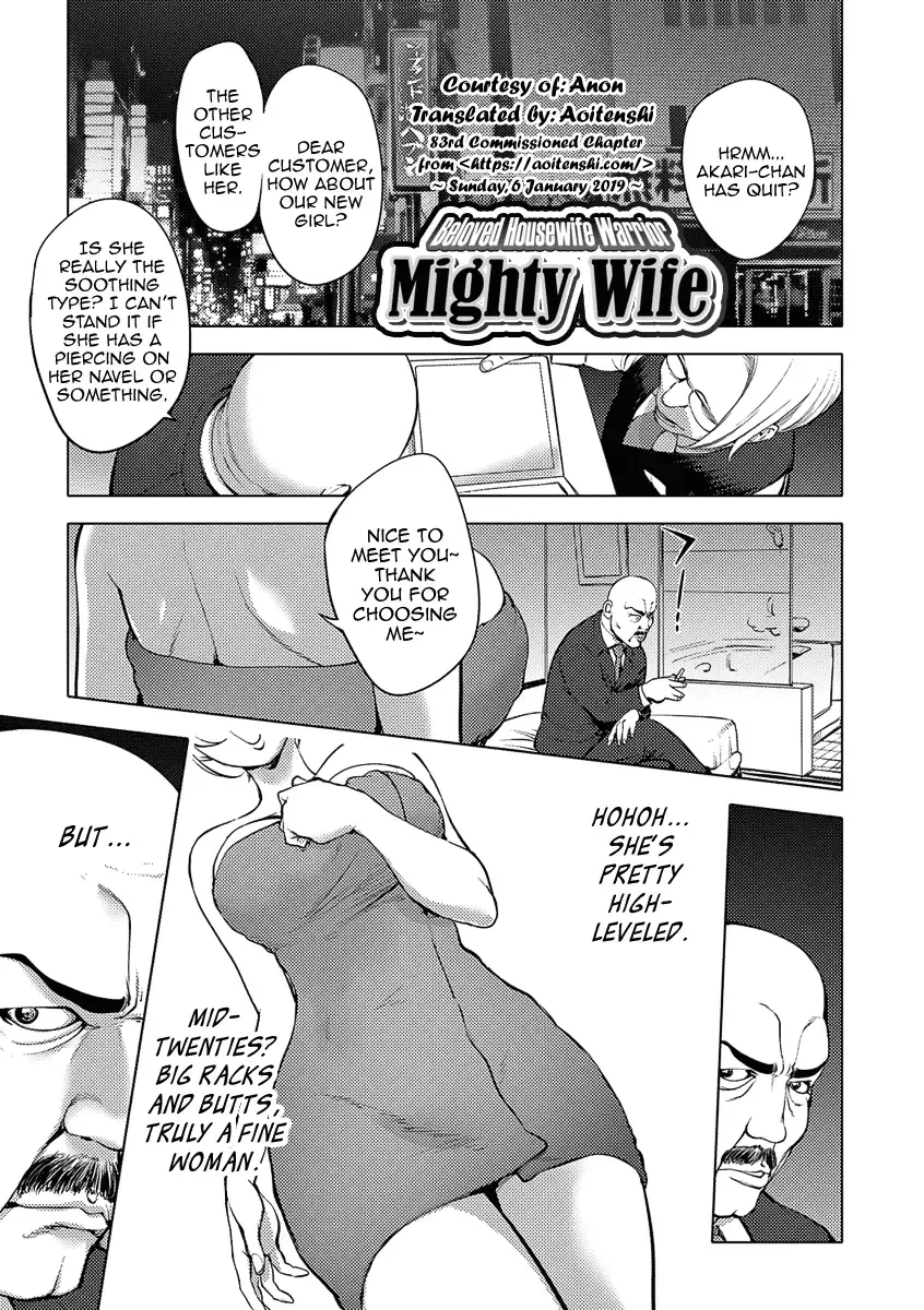 [Kon-kit] Aisai Senshi Mighty Wife 10th | Beloved Housewife Warrior Mighty Wife 10th Fhentai.net - Page 1