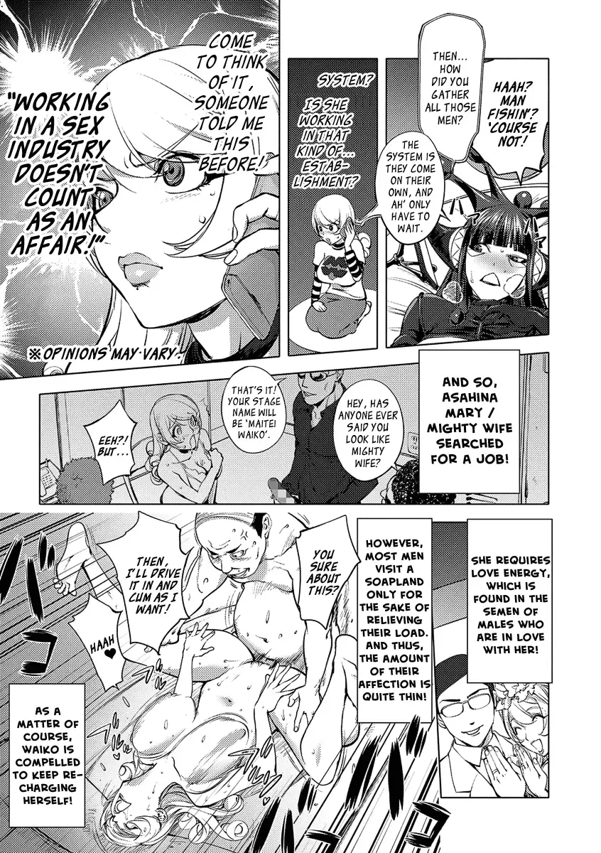 [Kon-kit] Aisai Senshi Mighty Wife 10th | Beloved Housewife Warrior Mighty Wife 10th Fhentai.net - Page 14