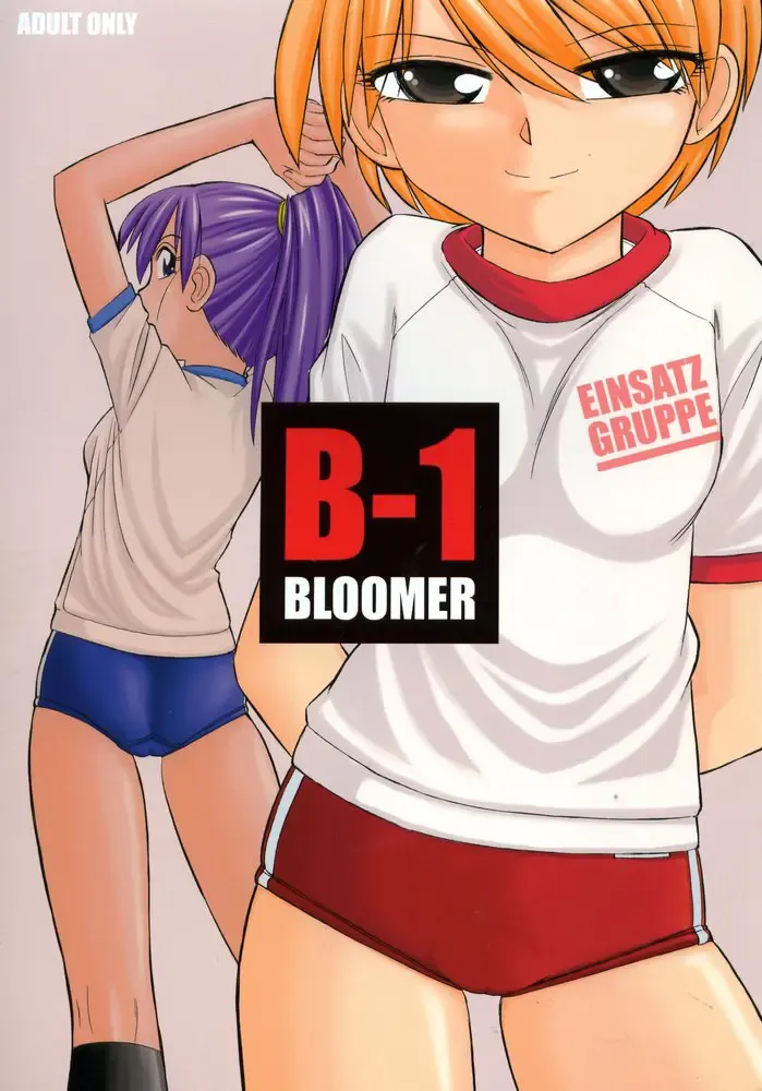 Read [Charlie Nishinaka] B-1 BLOOMER - Fhentai.net