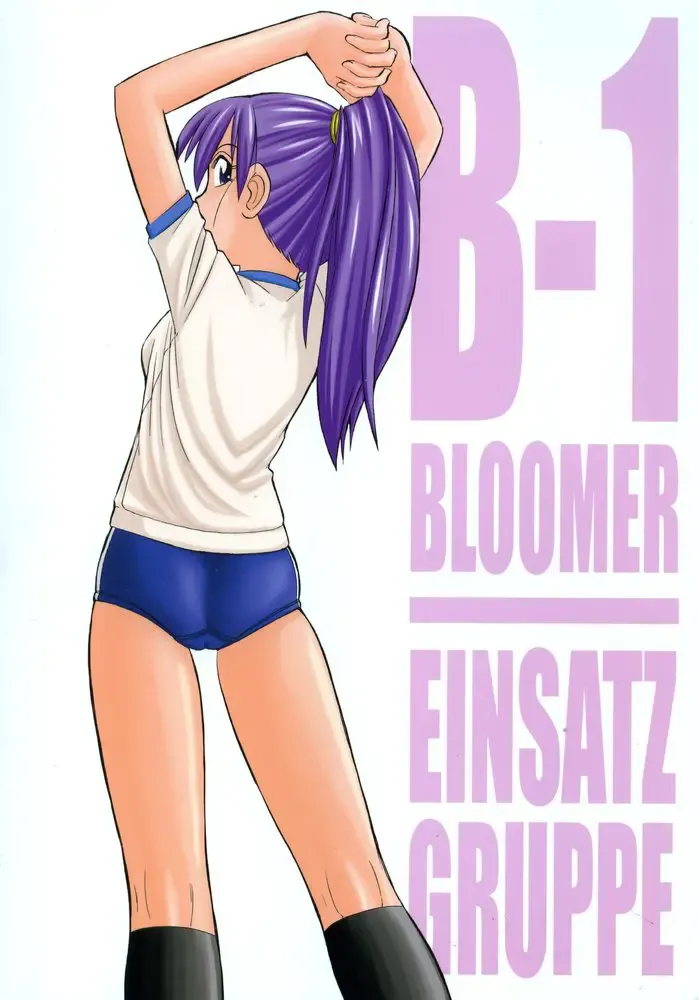 [Charlie Nishinaka] B-1 BLOOMER Fhentai.net - Page 34