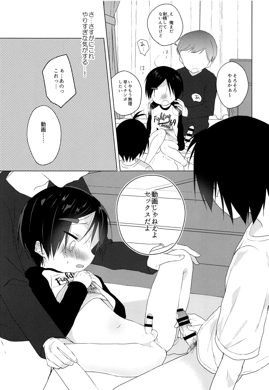 [Shikimura] Teihen Youtuber Geneki DC o Dama Shitara Shougeki no Kekka ni... w Fhentai - Page 18