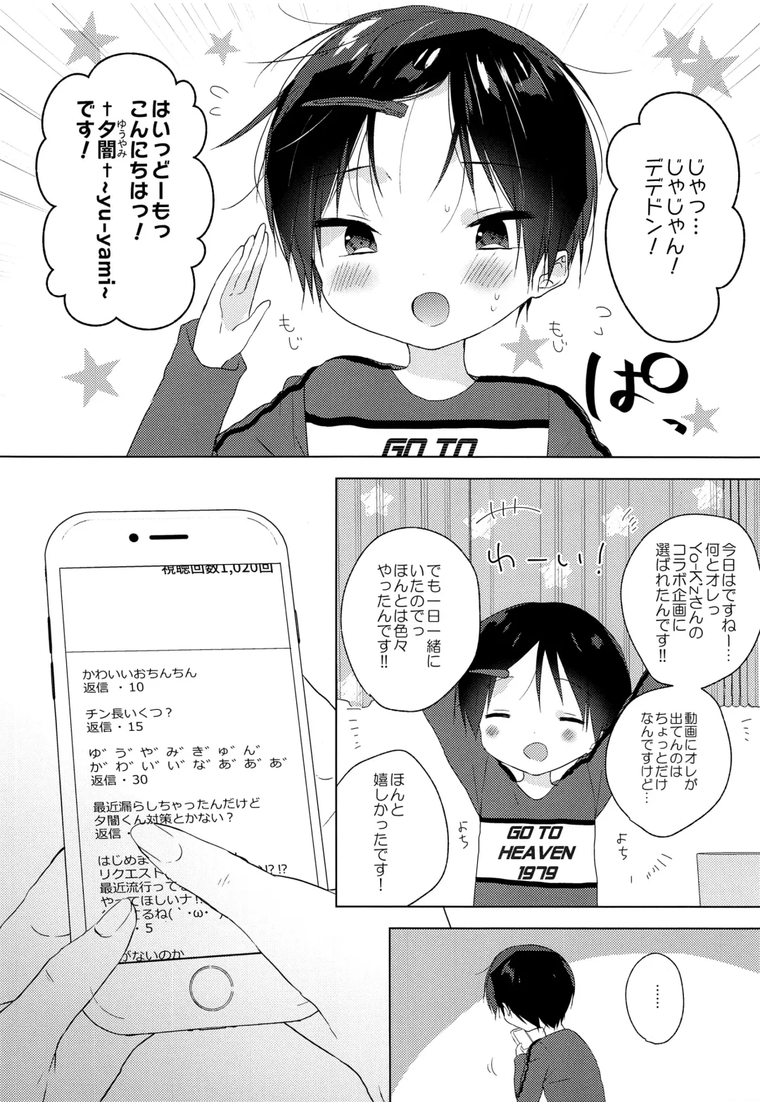 [Shikimura] Teihen Youtuber Geneki DC o Dama Shitara Shougeki no Kekka ni... w Fhentai - Page 25