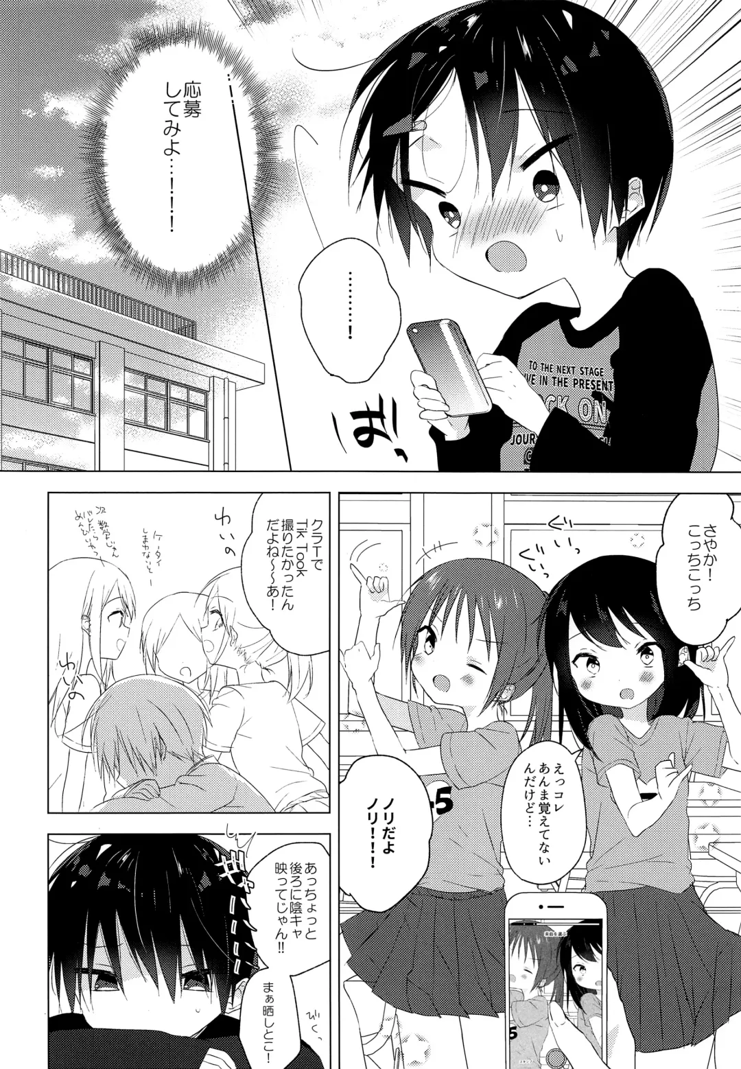 [Shikimura] Teihen Youtuber Geneki DC o Dama Shitara Shougeki no Kekka ni... w Fhentai - Page 5