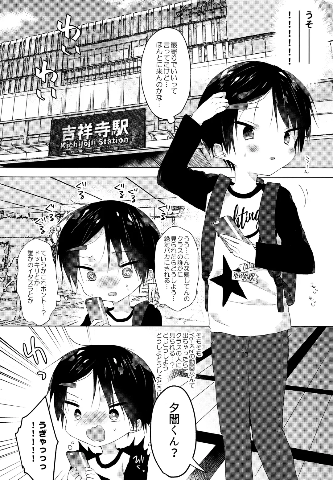 [Shikimura] Teihen Youtuber Geneki DC o Dama Shitara Shougeki no Kekka ni... w Fhentai - Page 7