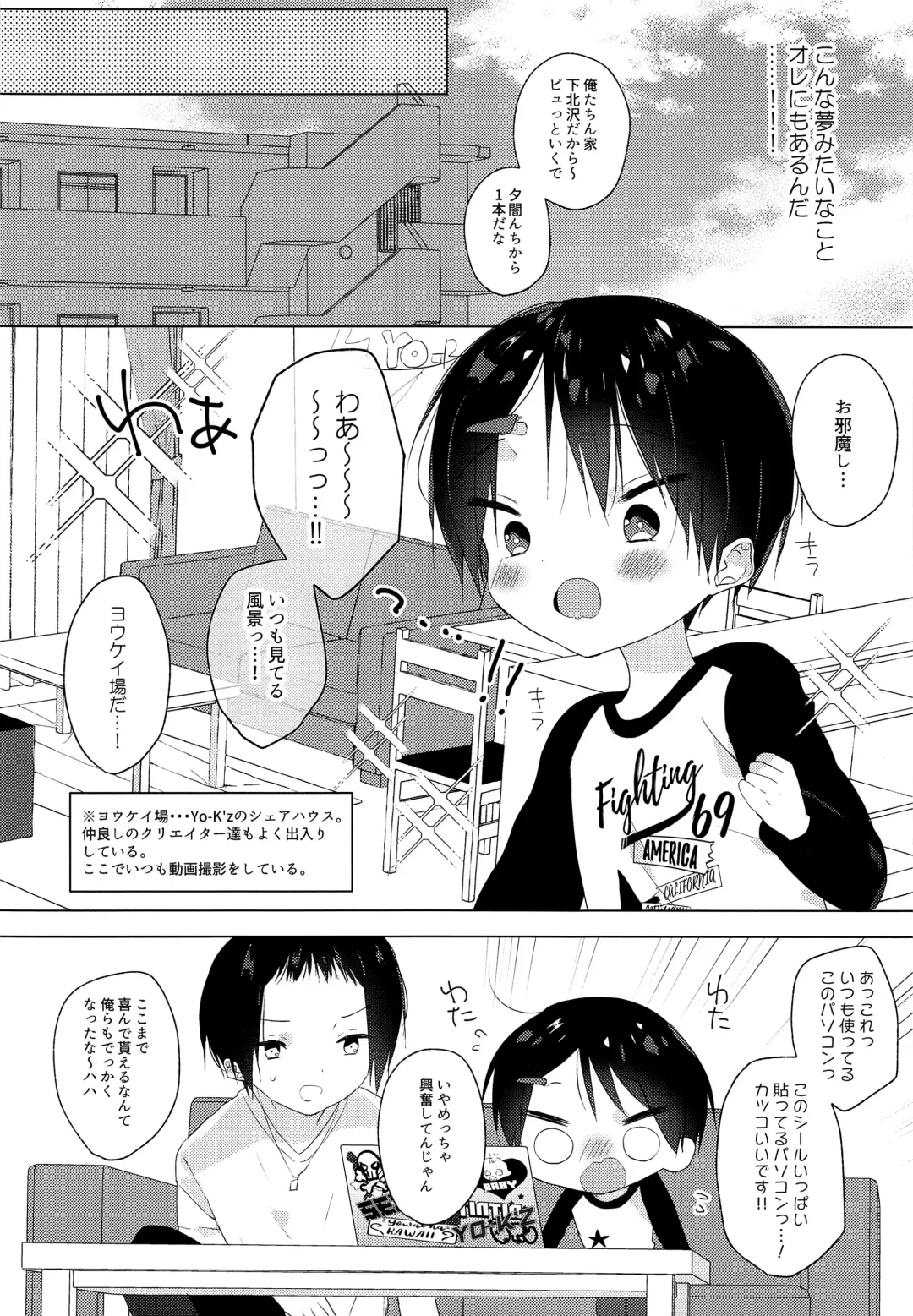 [Shikimura] Teihen Youtuber Geneki DC o Dama Shitara Shougeki no Kekka ni... w Fhentai - Page 9